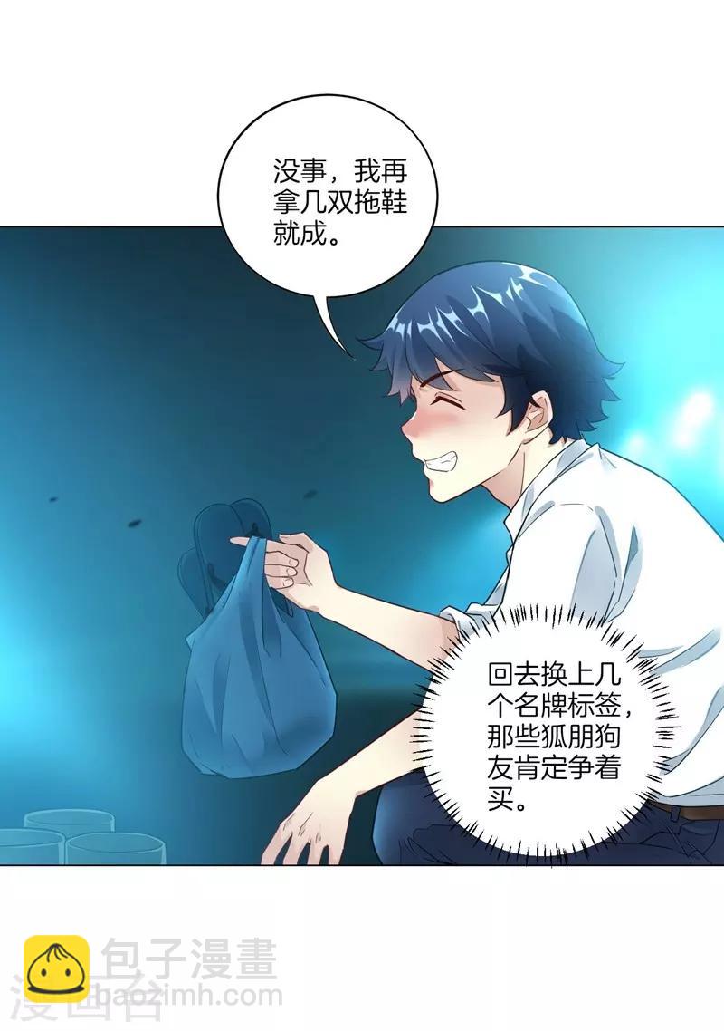 第1话 我居然被雷劈了13
