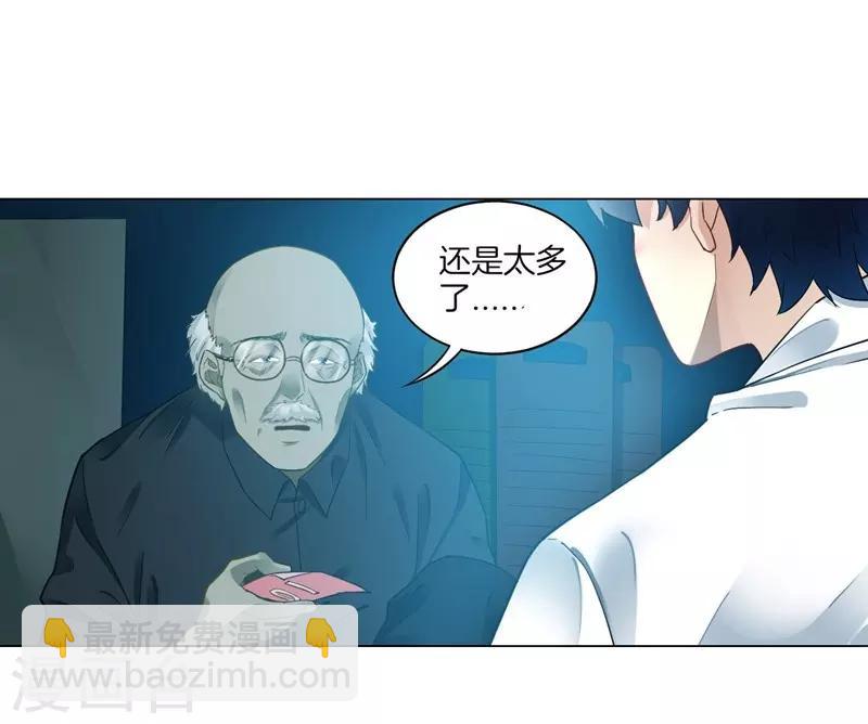 第1话 我居然被雷劈了14