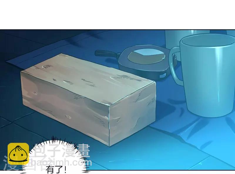 第1话 我居然被雷劈了16