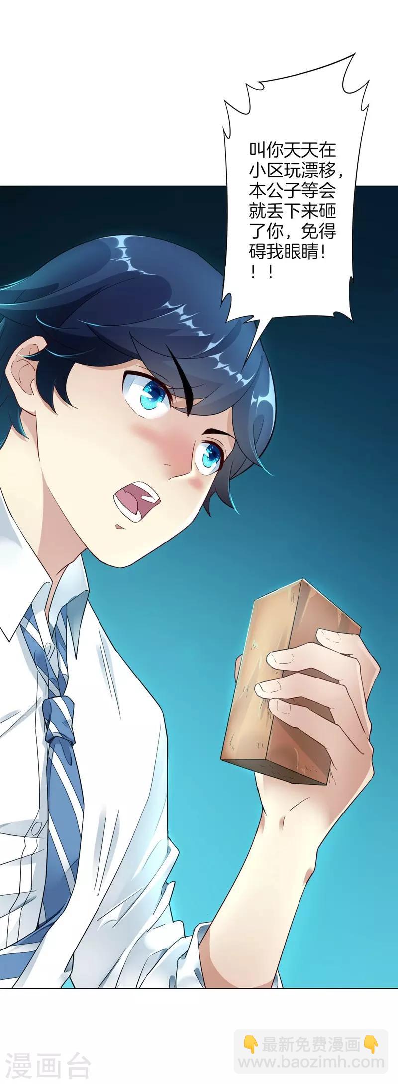 第1话 我居然被雷劈了23