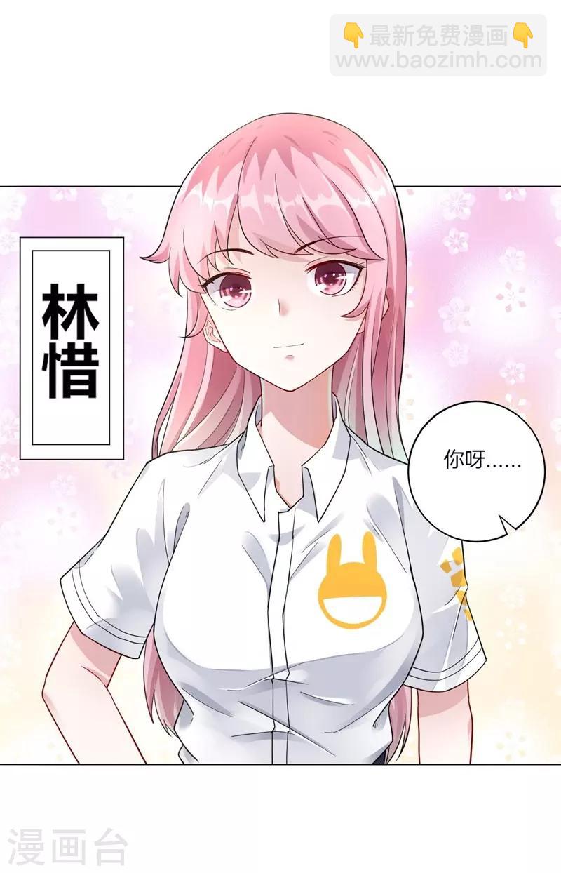 第1话 我居然被雷劈了26