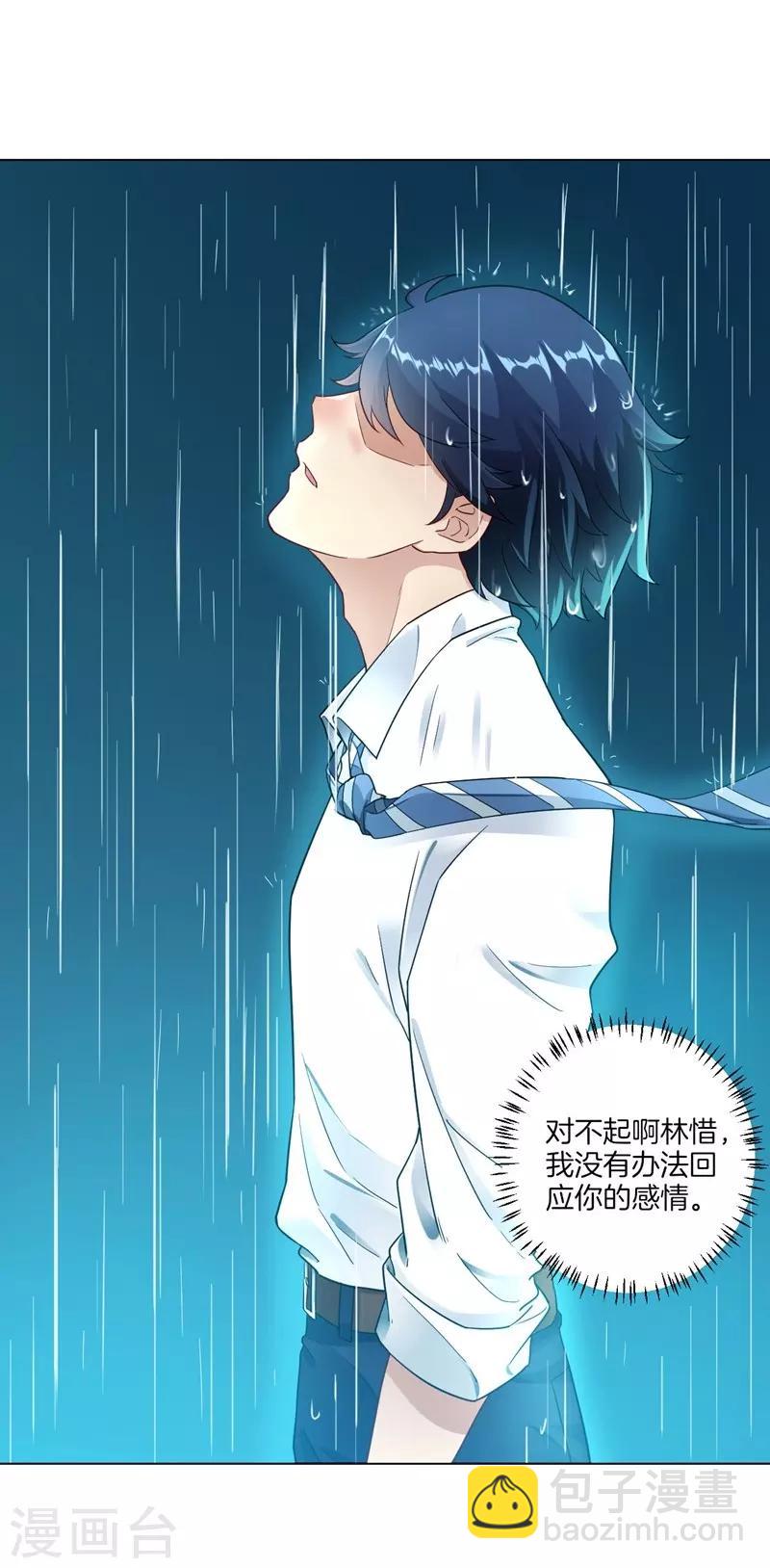 第1话 我居然被雷劈了35