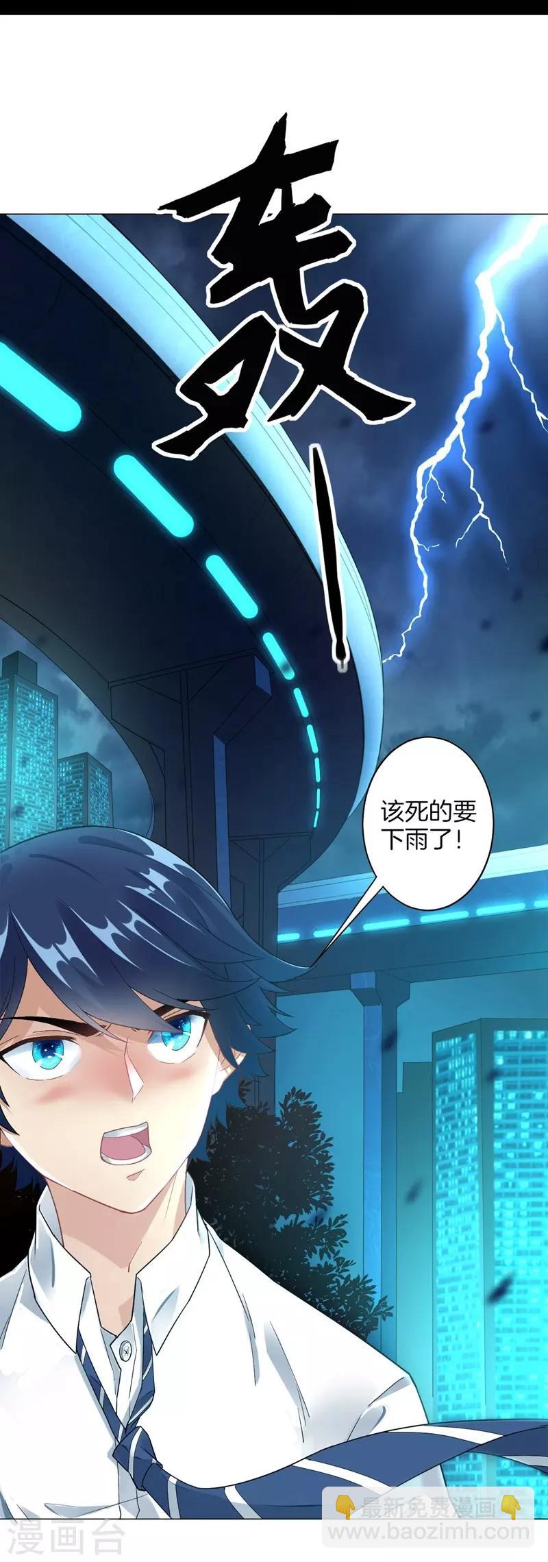 第1话 我居然被雷劈了4