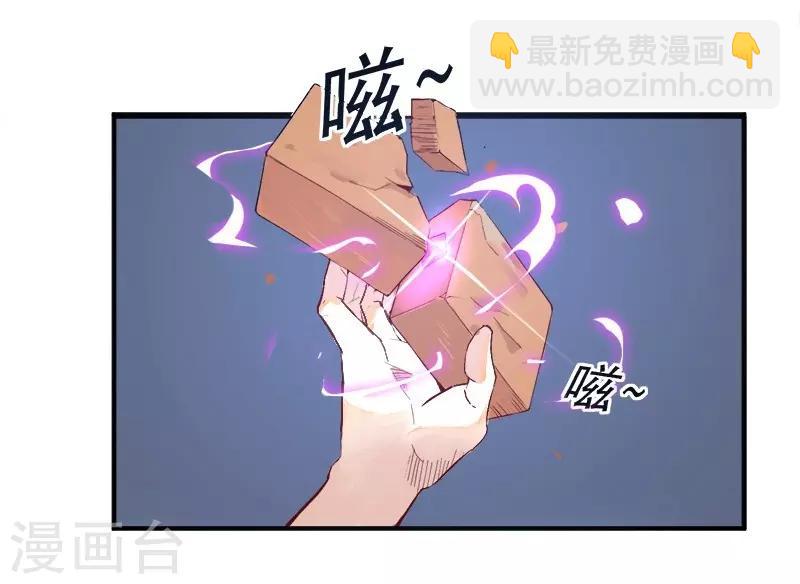 第1话 我居然被雷劈了41