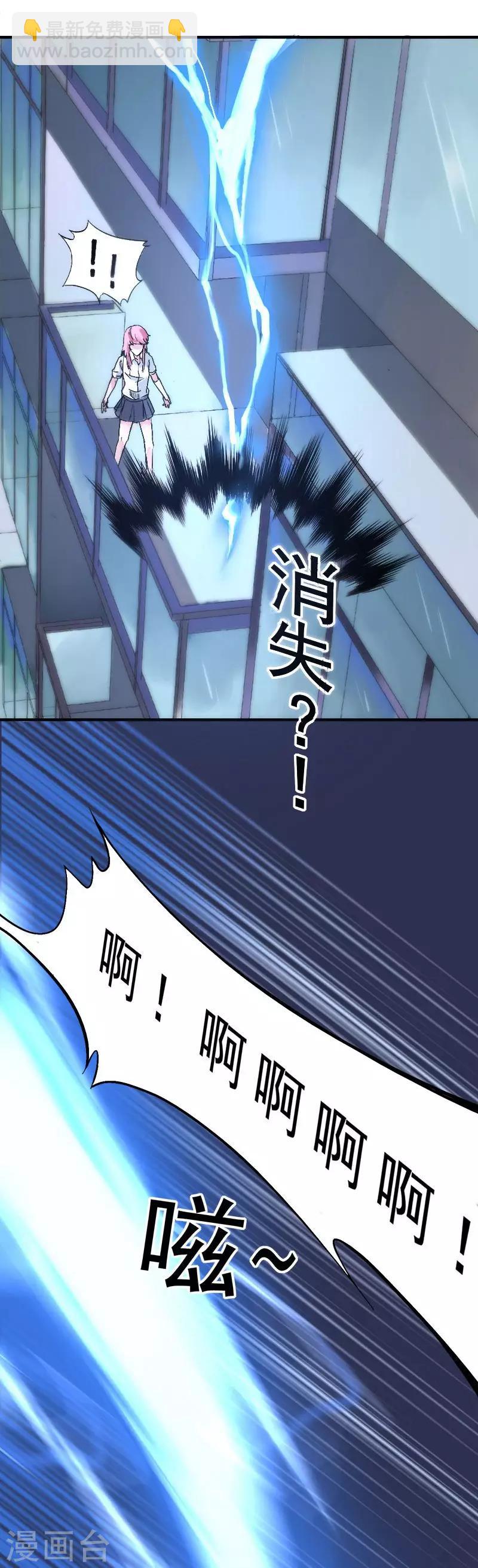 第1话 我居然被雷劈了43