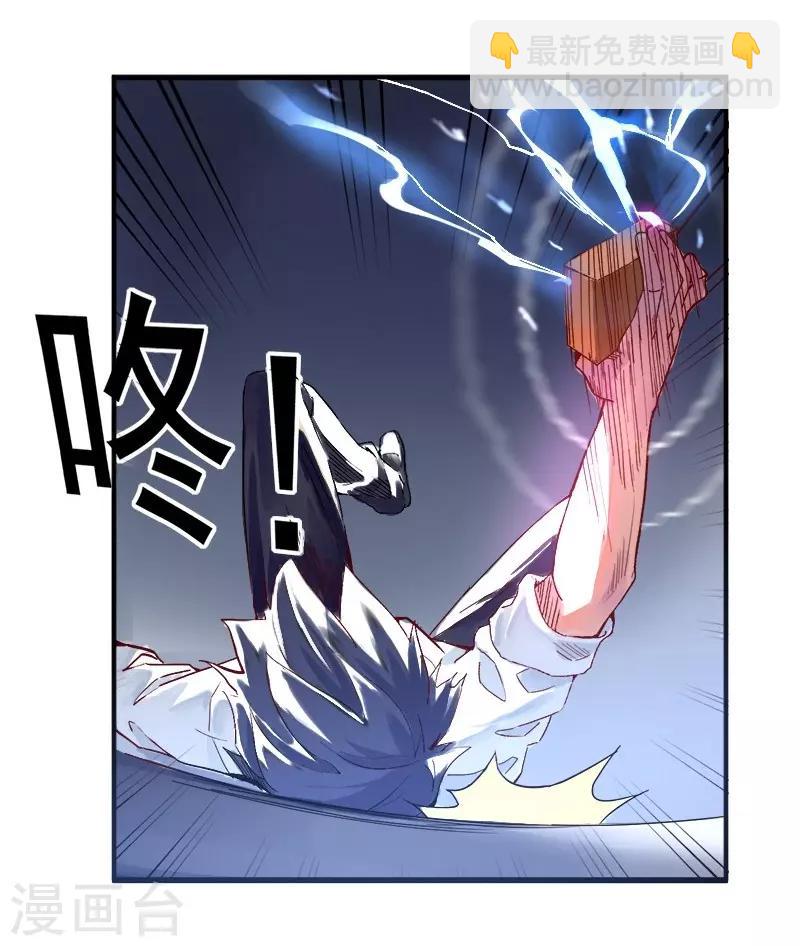 第1话 我居然被雷劈了45