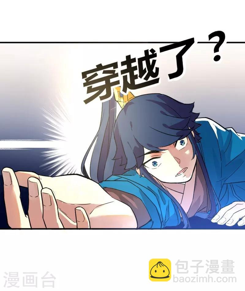 第1话 我居然被雷劈了57
