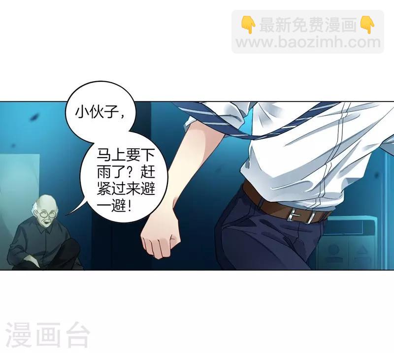 第1话 我居然被雷劈了6