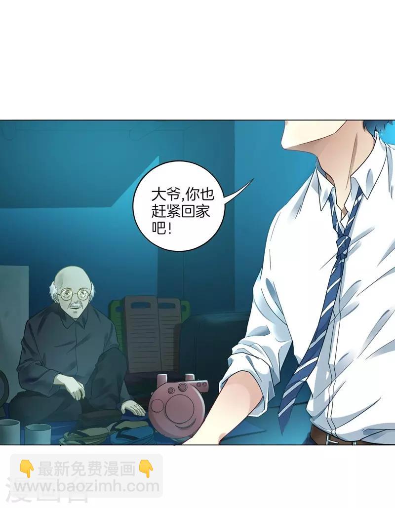 第1话 我居然被雷劈了8