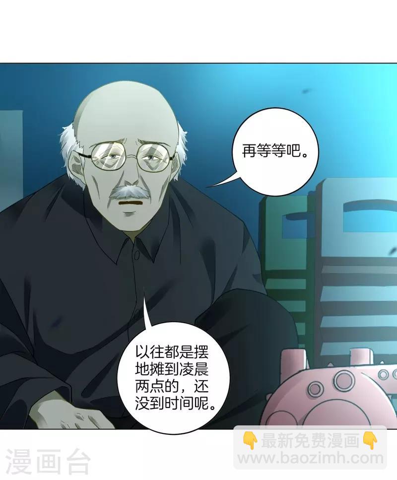 第1话 我居然被雷劈了9
