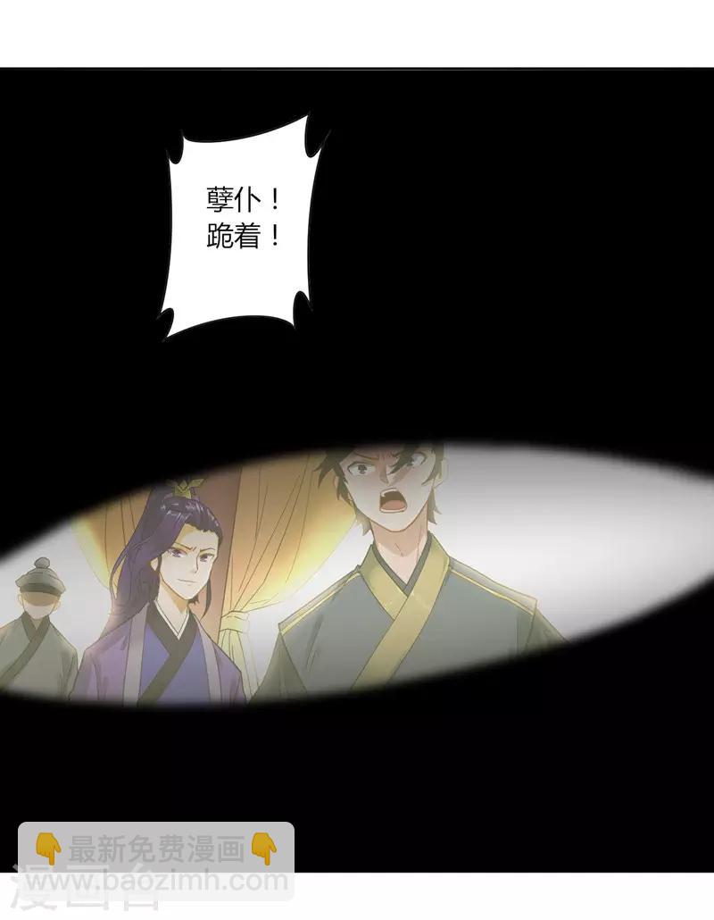 第2话 穿越成了家丁14