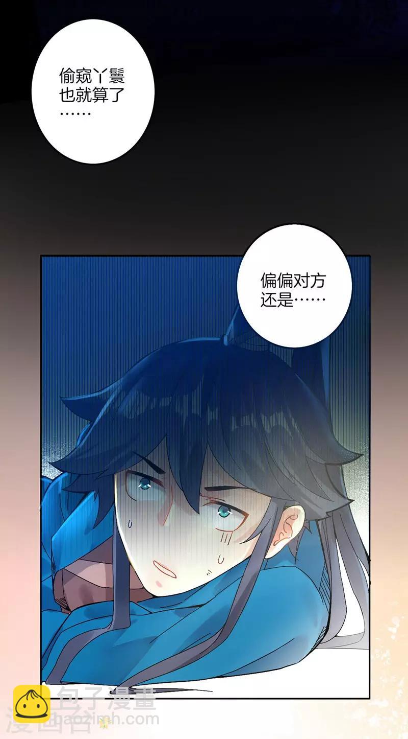 第2话 穿越成了家丁18