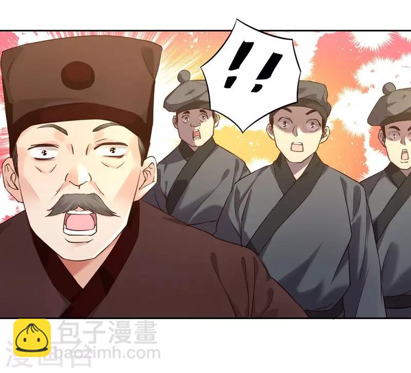 第2话 穿越成了家丁27