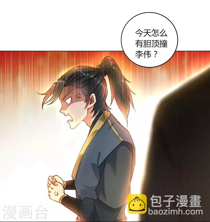 第2话 穿越成了家丁29