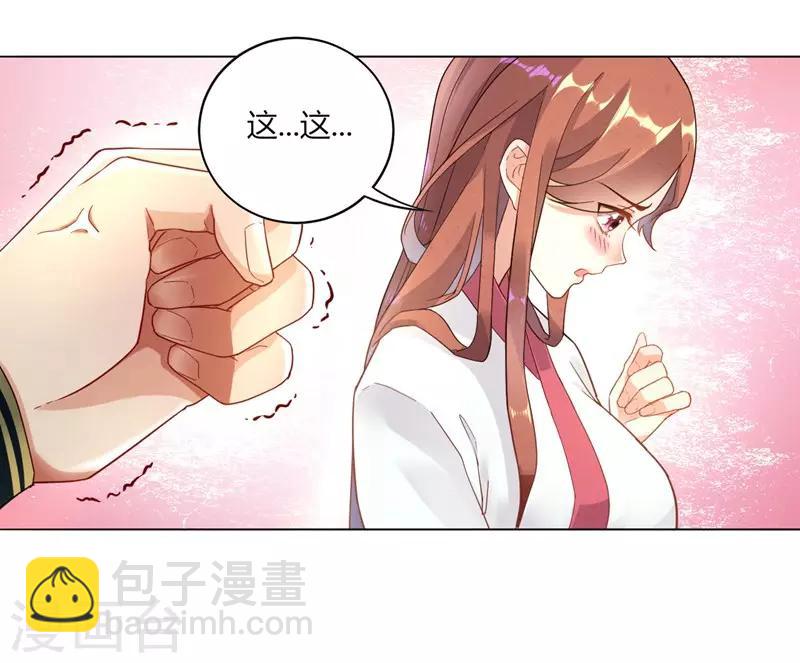 第2话 穿越成了家丁33