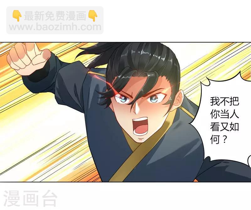 第2话 穿越成了家丁34