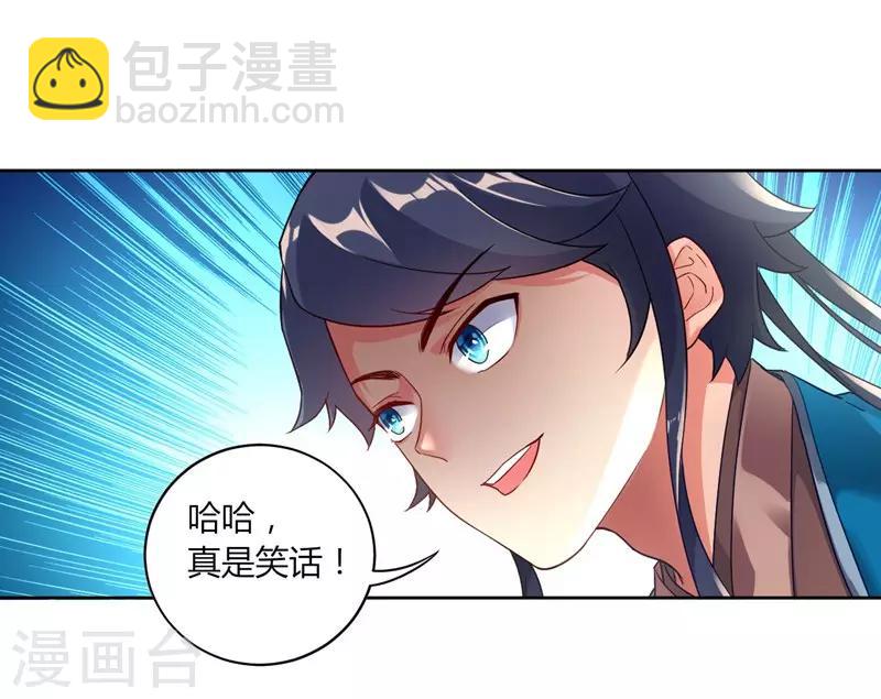 第2话 穿越成了家丁41