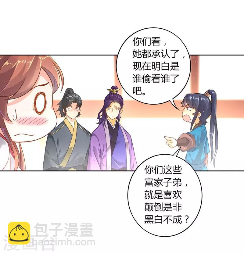 第2话 穿越成了家丁44