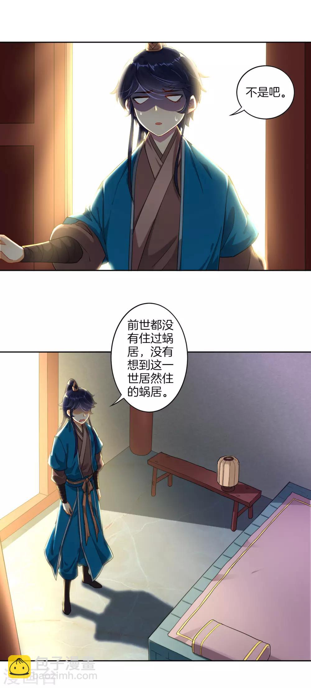 第5话 道玄经23