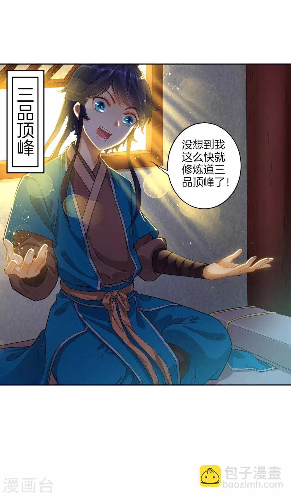 第5话 道玄经30