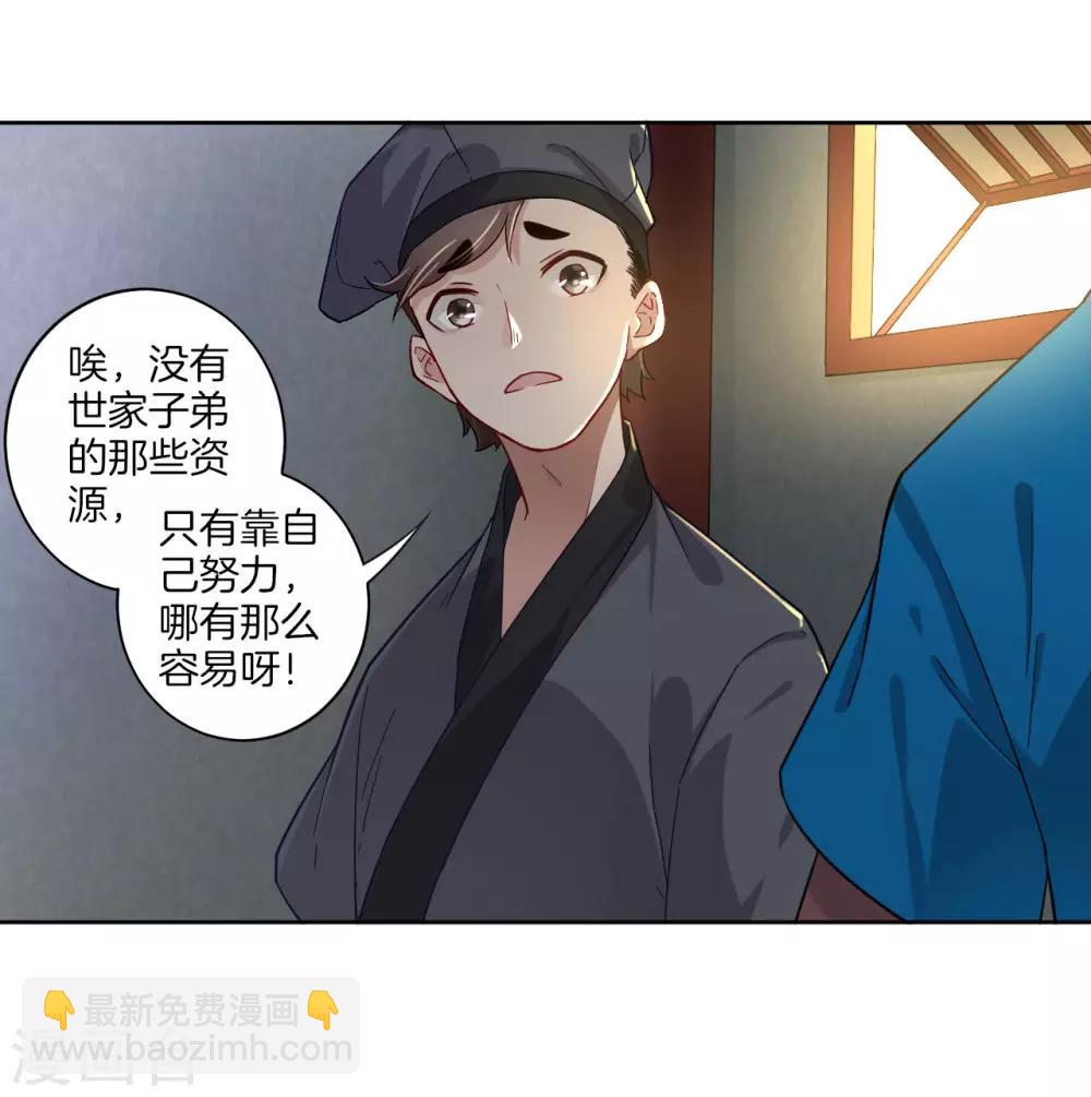 第6话 朋友江源13