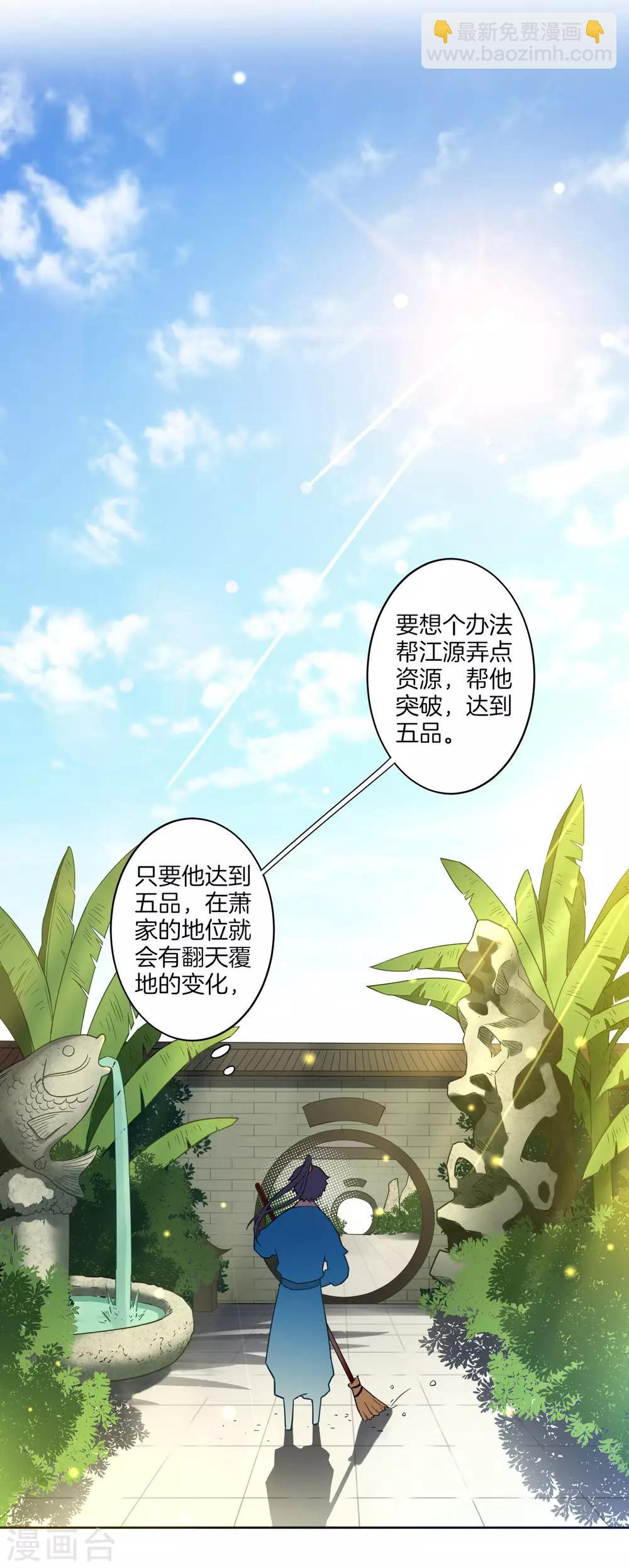 第6话 朋友江源16