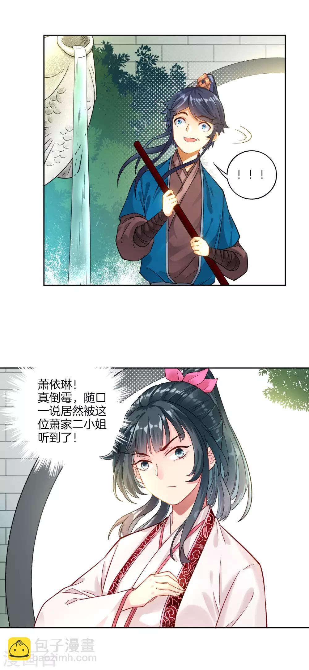 第6话 朋友江源18