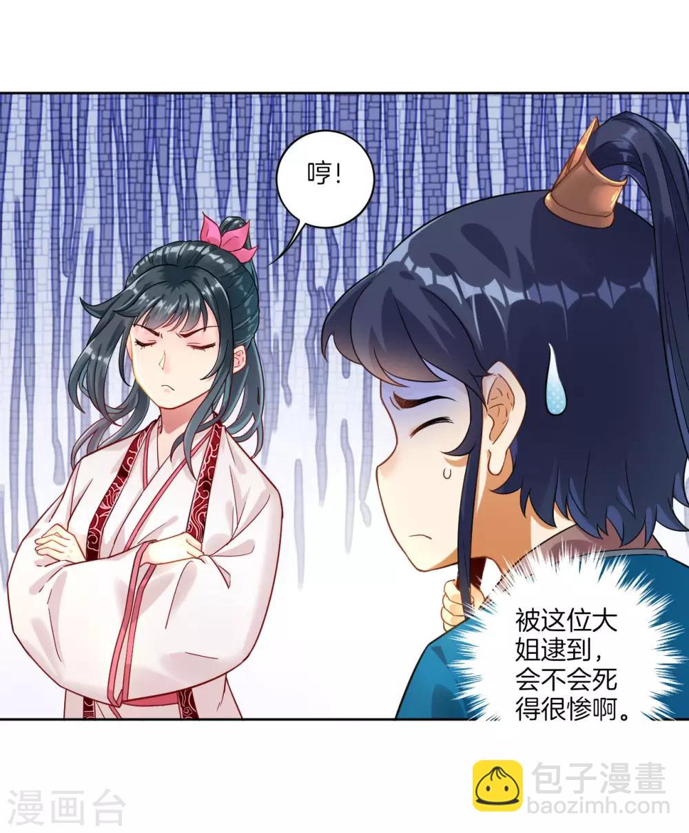 第6话 朋友江源21