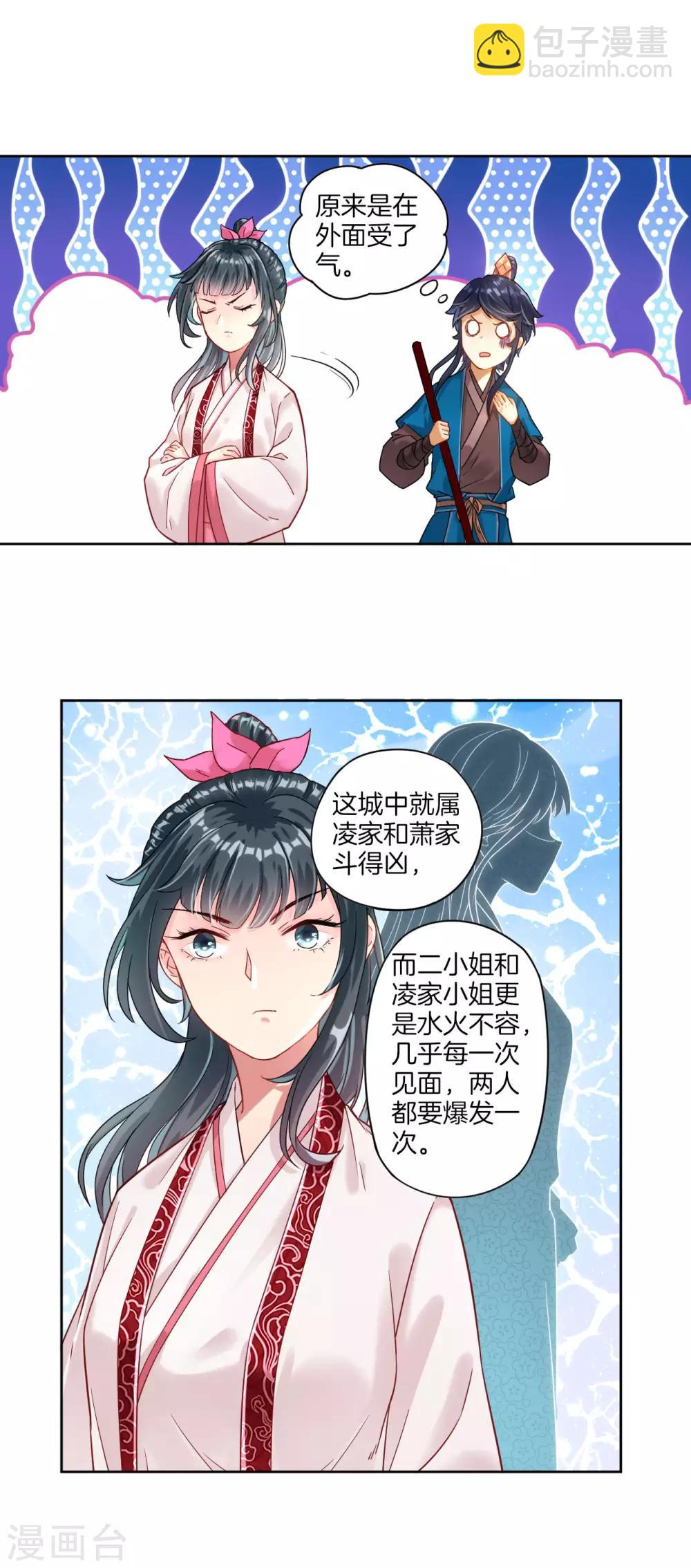第6话 朋友江源25
