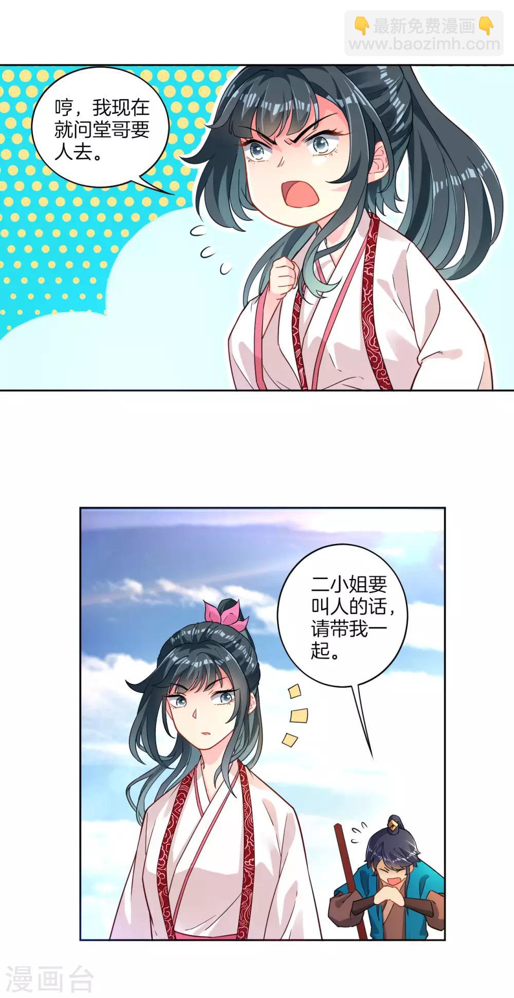第6话 朋友江源30