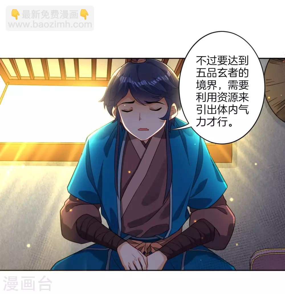 第6话 朋友江源5
