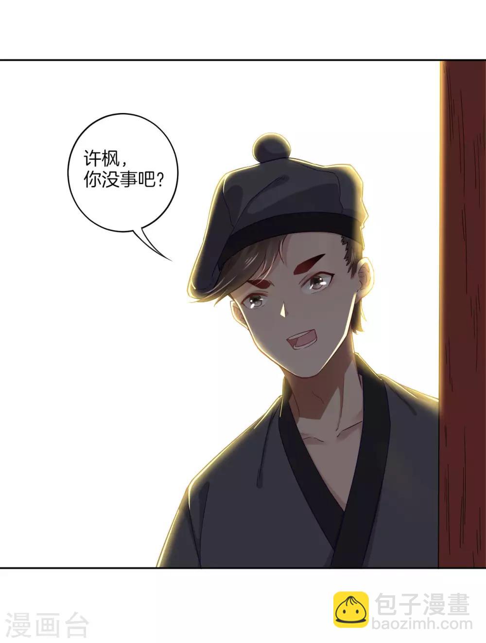 第6话 朋友江源6