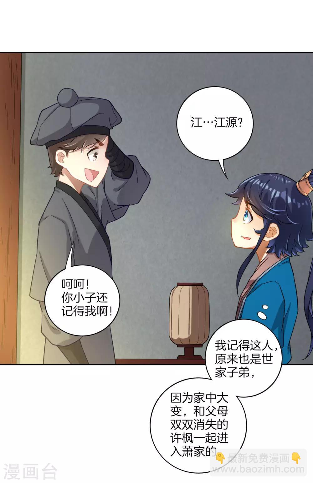 第6话 朋友江源7