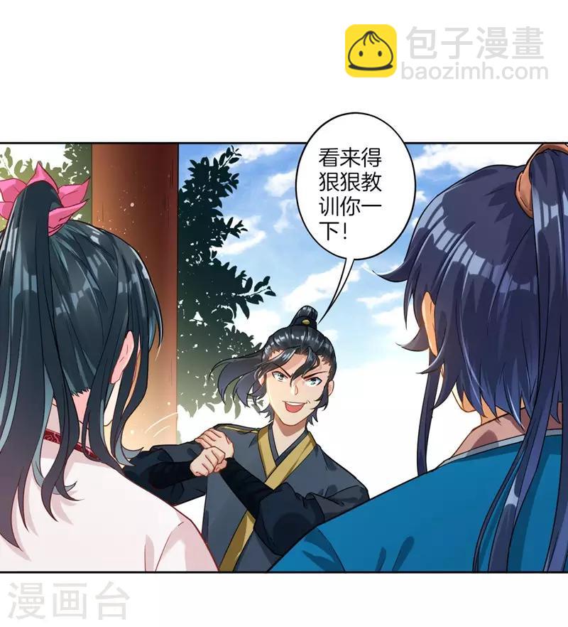 第7话 一个月赌约18