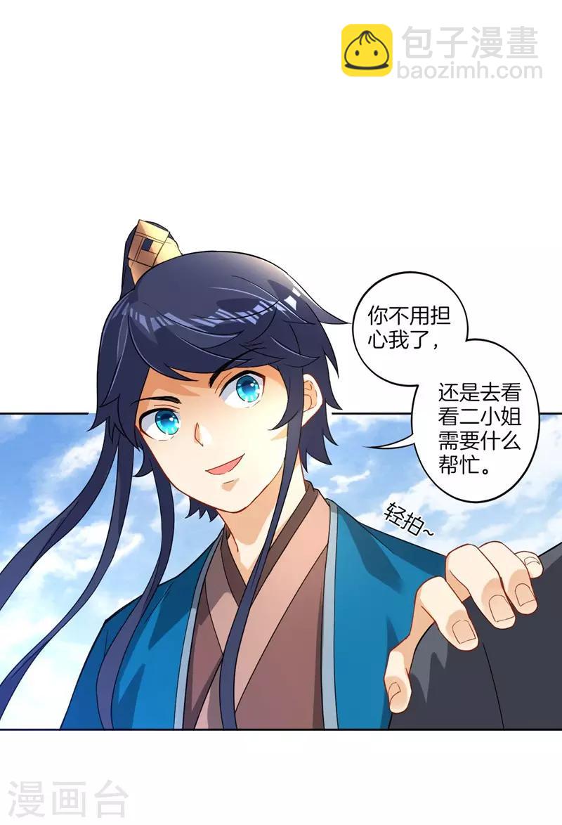 第7话 一个月赌约36
