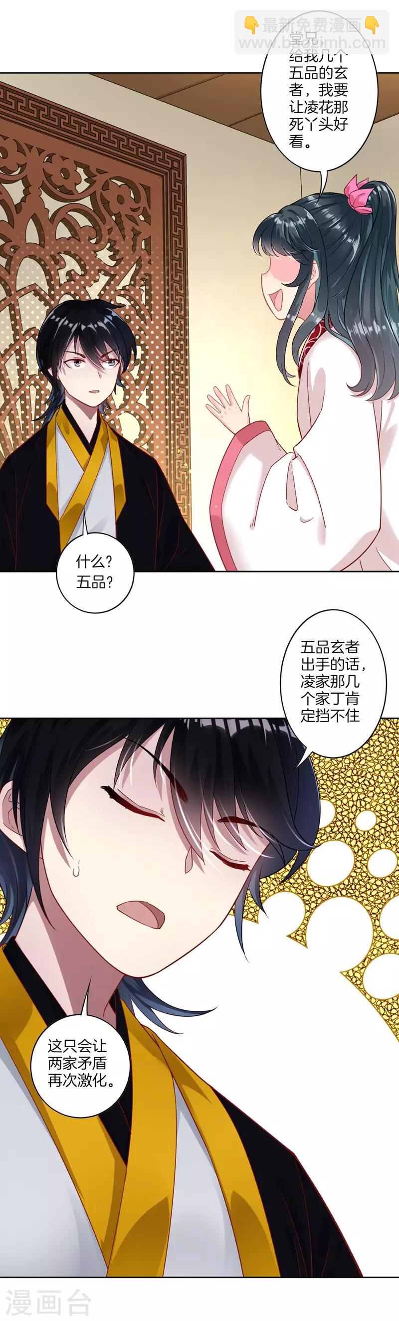 第7话 一个月赌约9