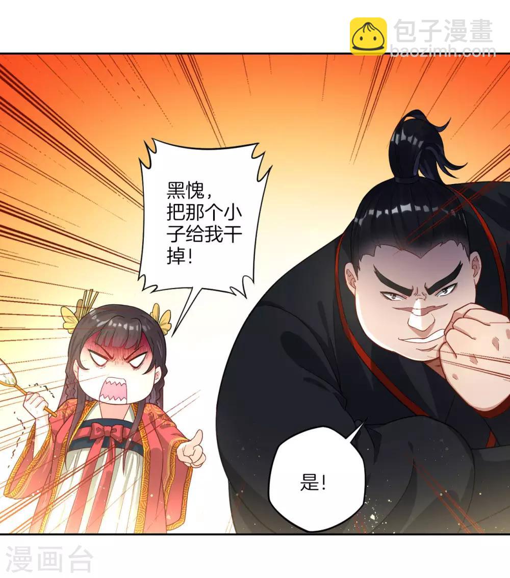 第9话 原来是五品24