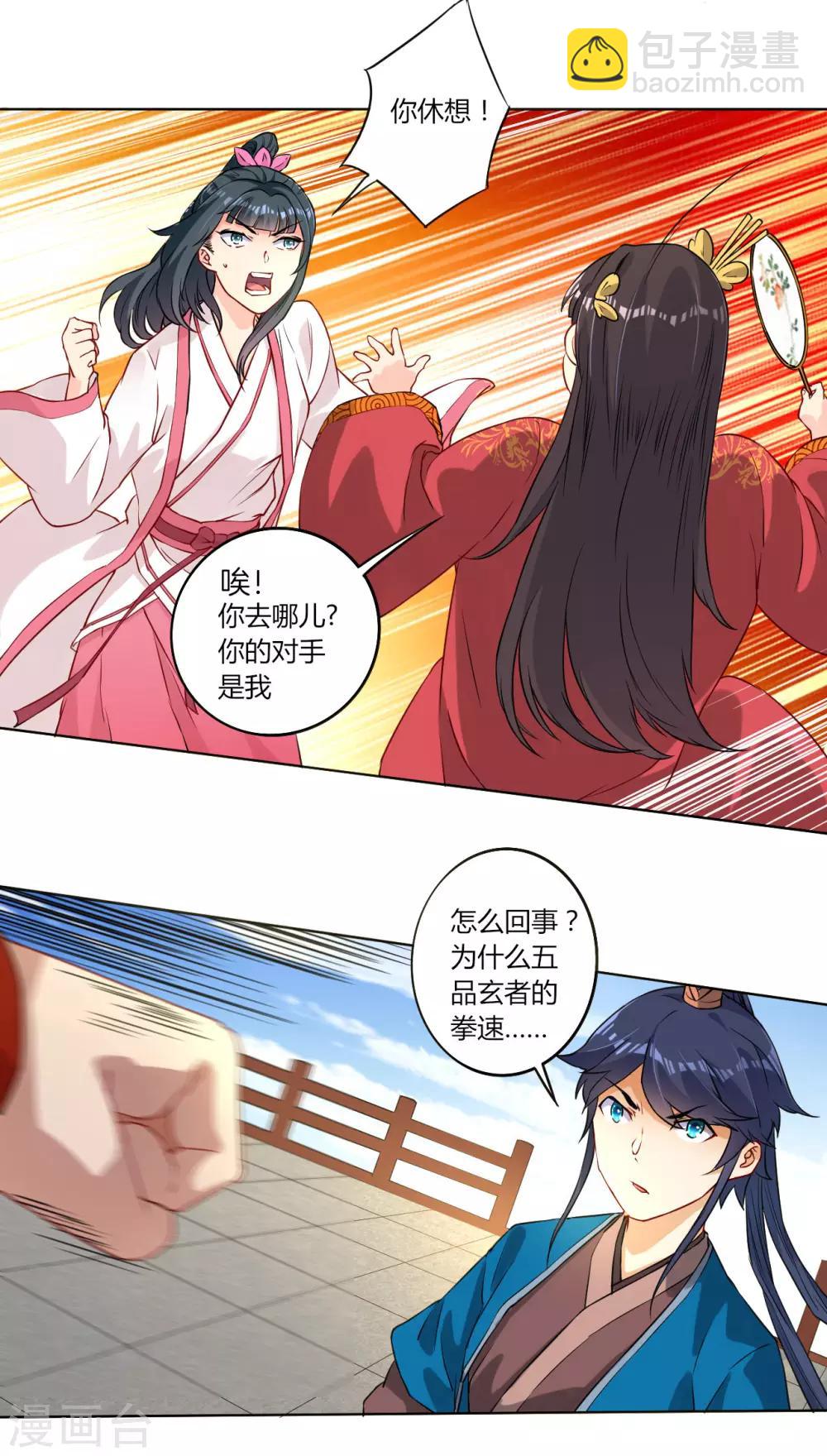 第10话 板砖神器9