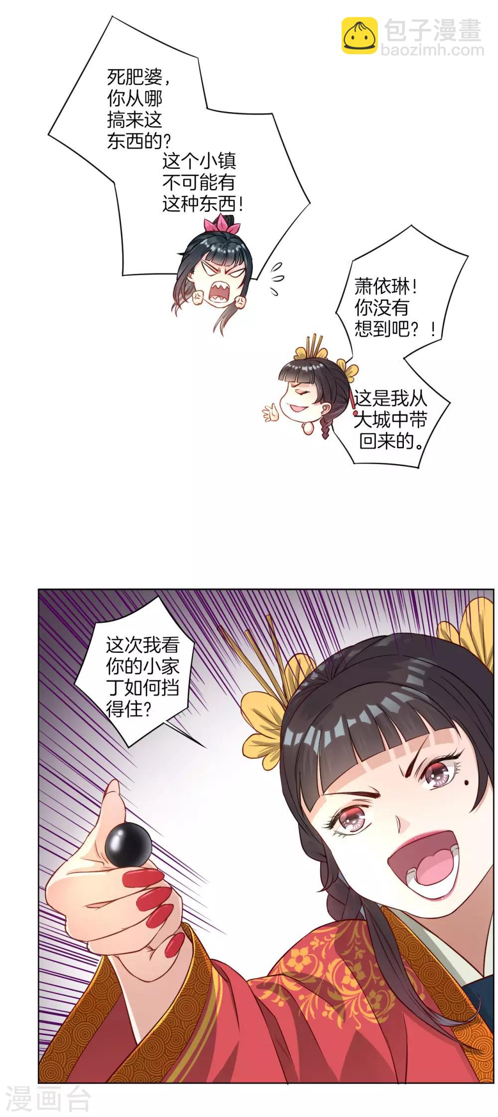 第11话 雷震子17