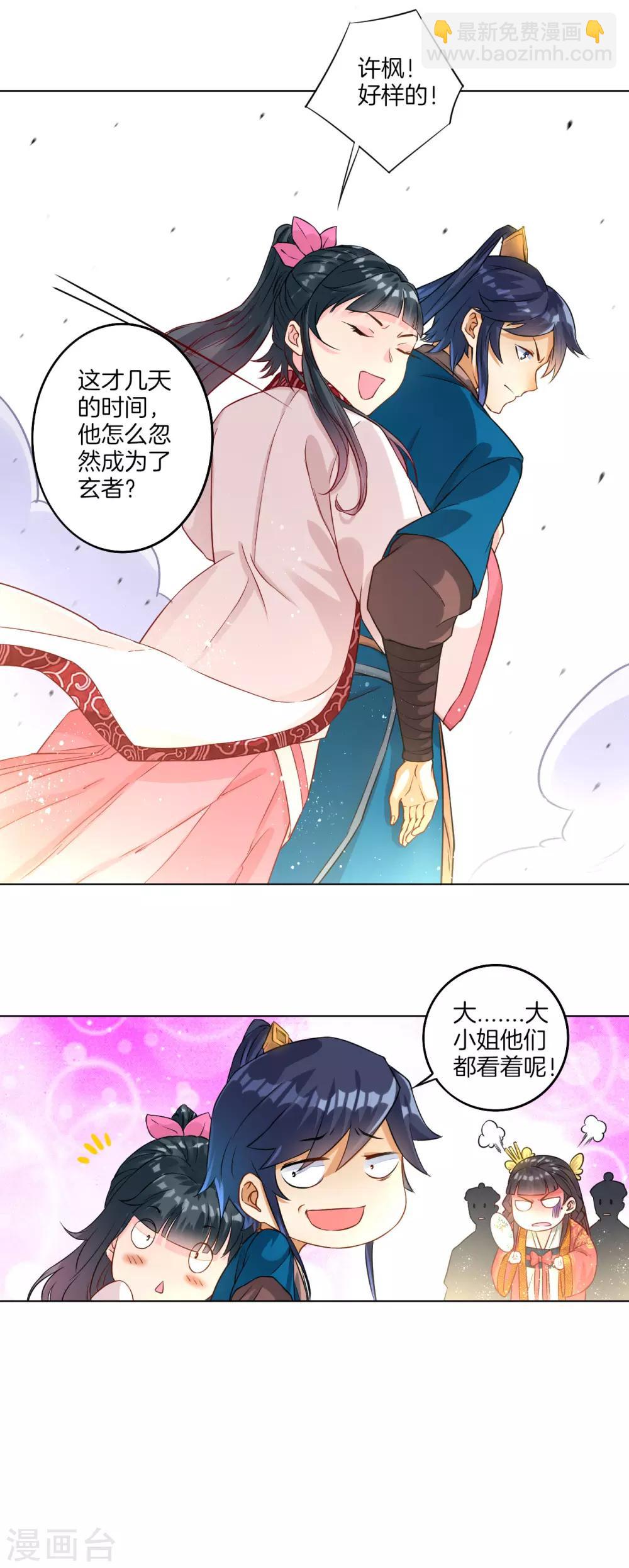 第11话 雷震子7