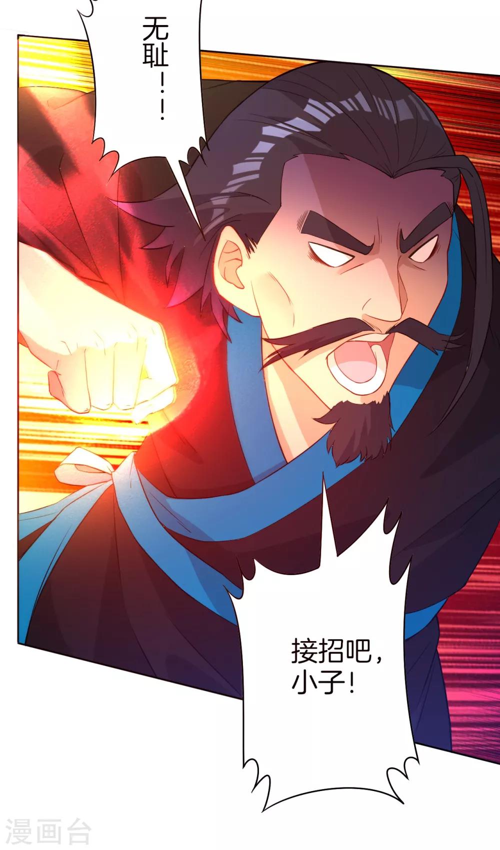 第13话 折断你的手臂8