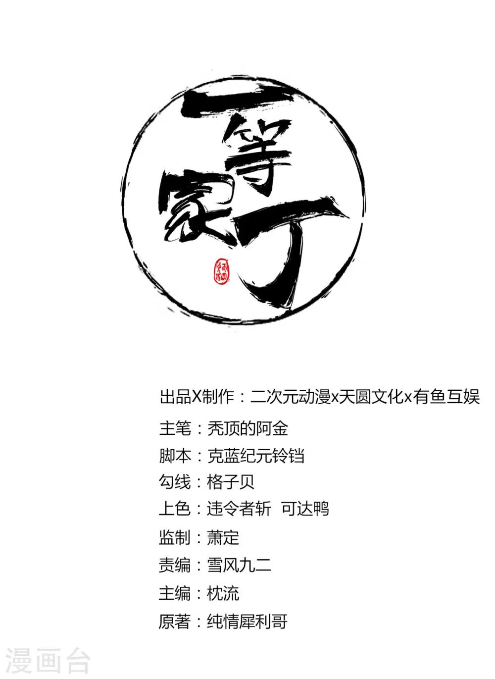 第14话 外出试练0