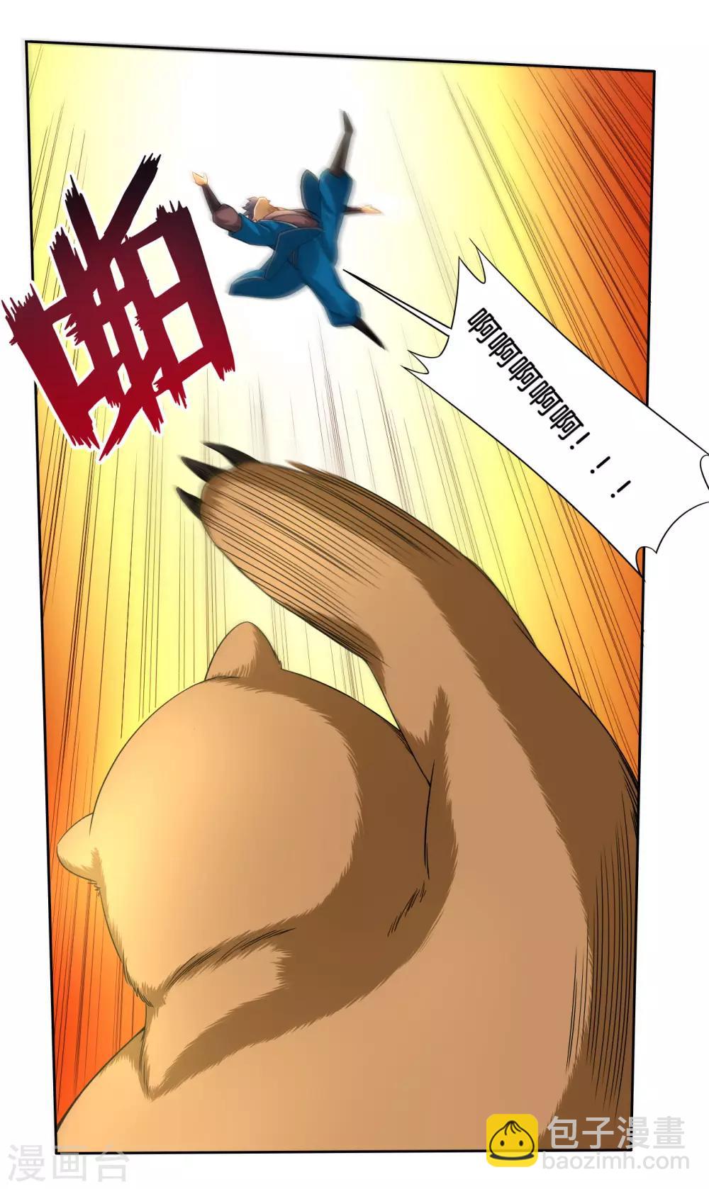 第14话 外出试练11