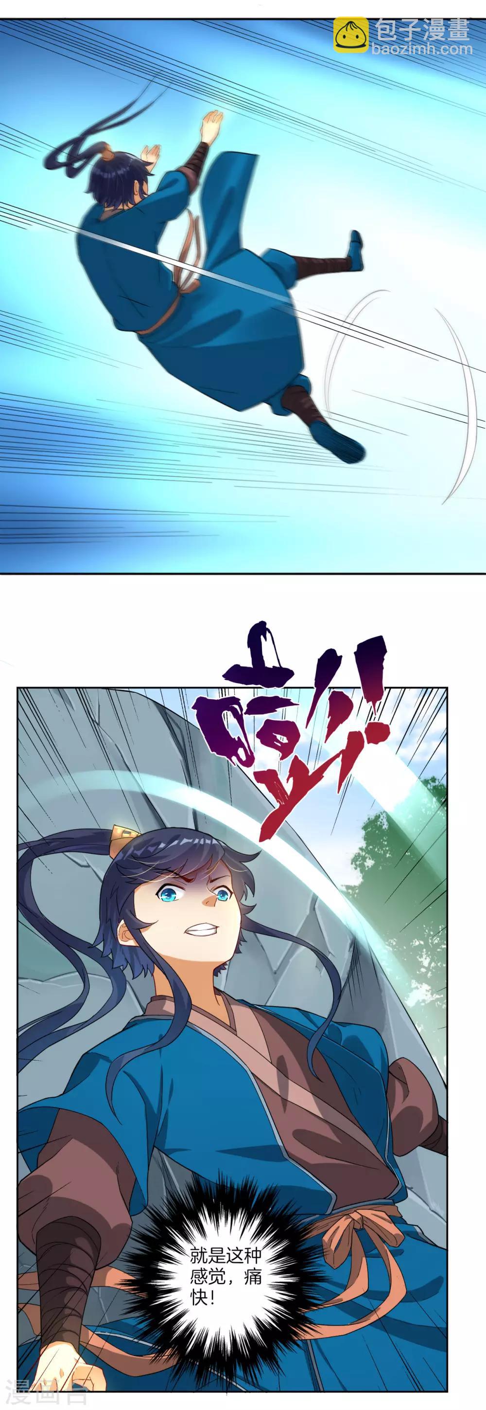 第14话 外出试练12