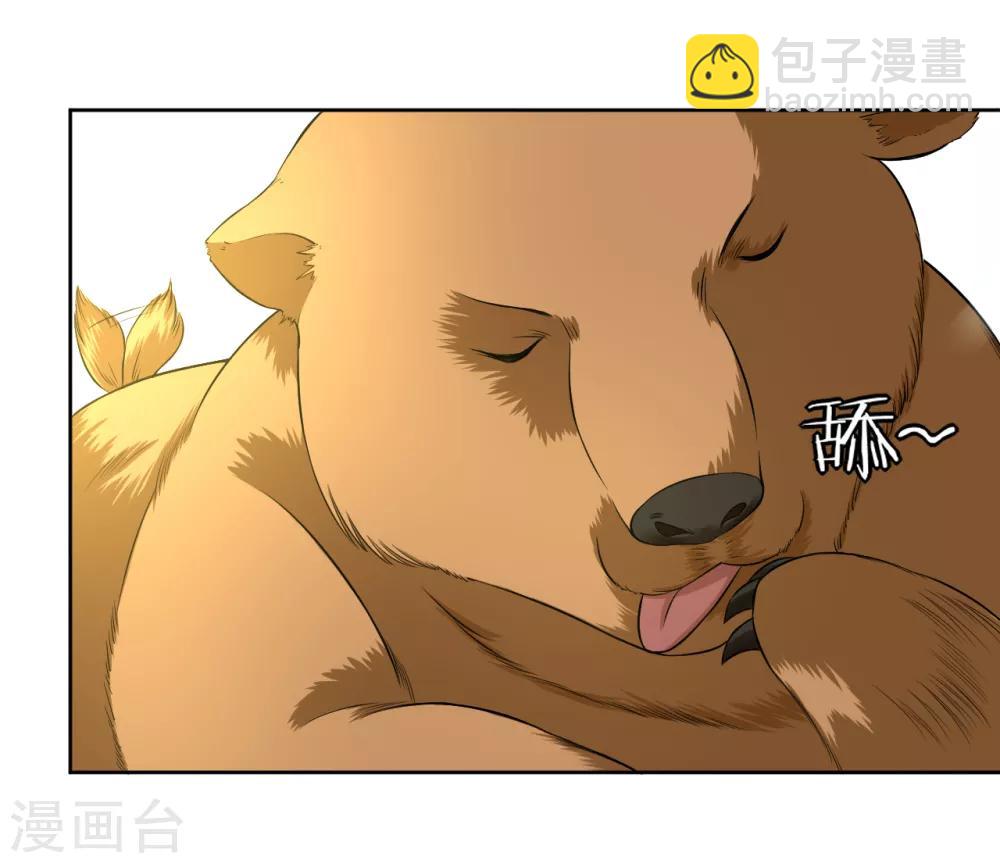 第14话 外出试练13