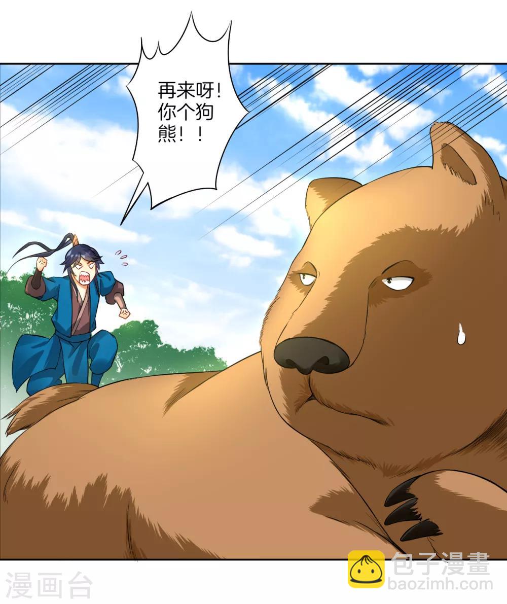 第14话 外出试练14