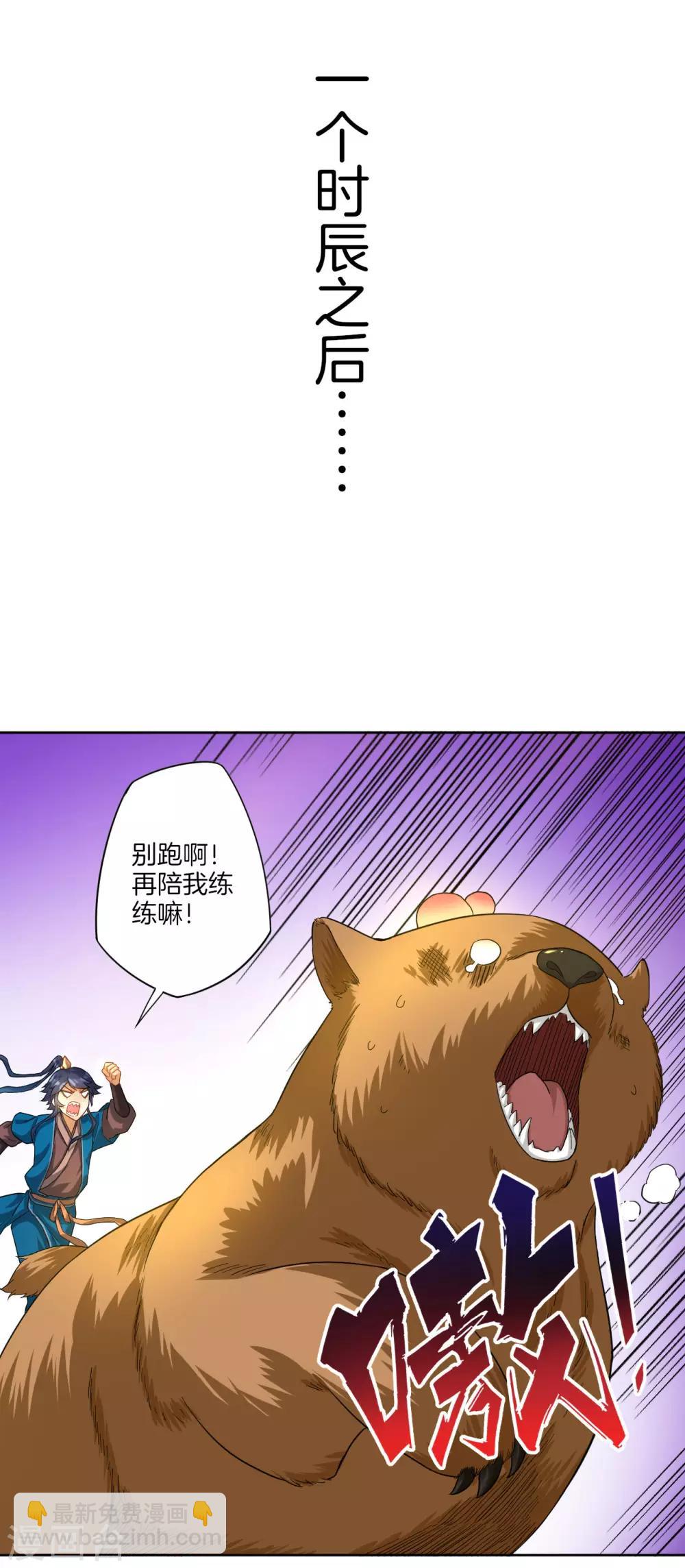 第14话 外出试练16