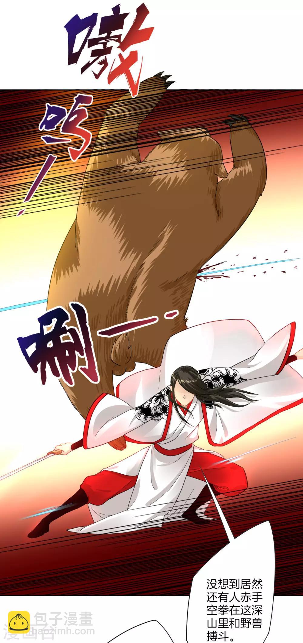 第14话 外出试练17