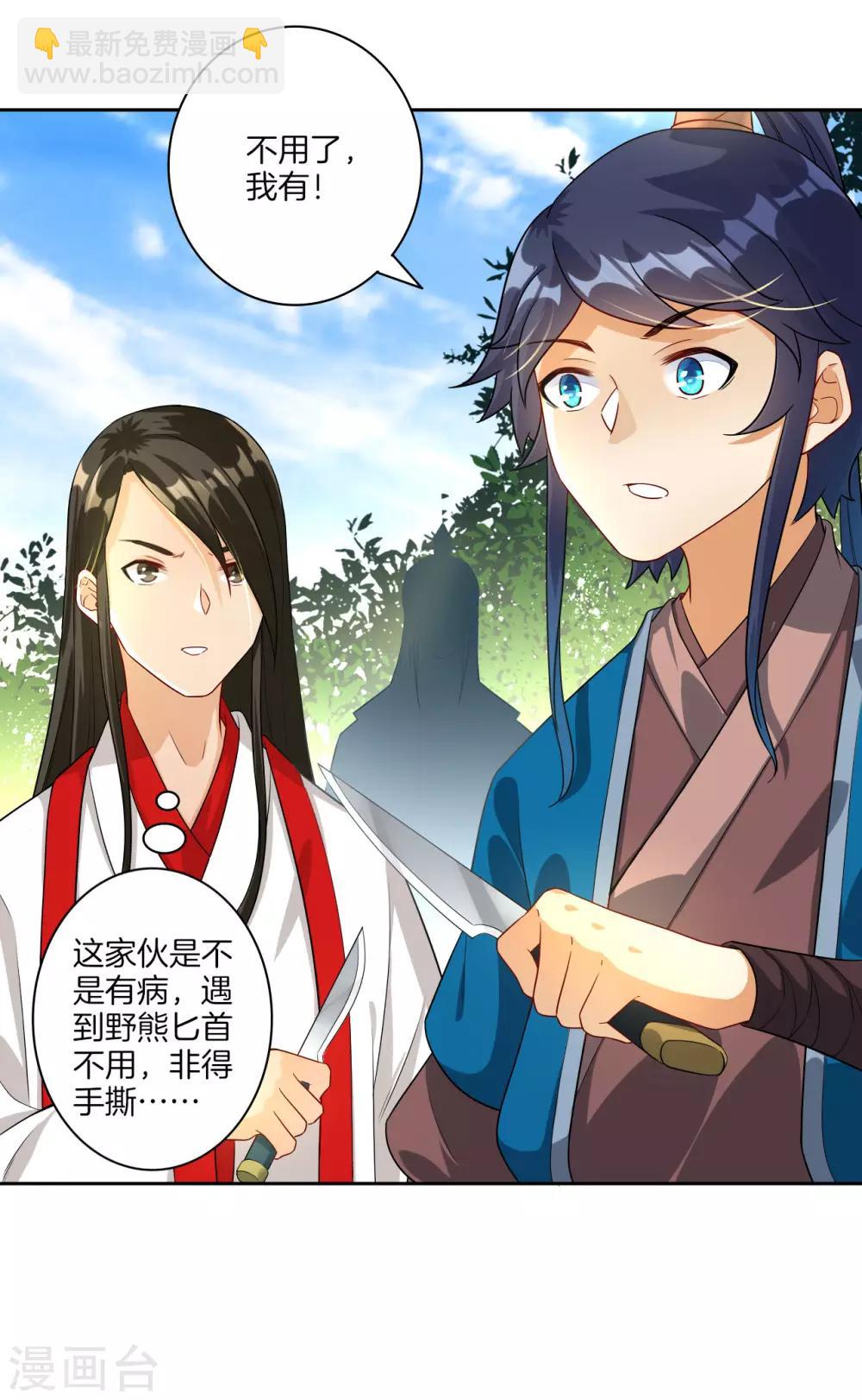 第14话 外出试练20