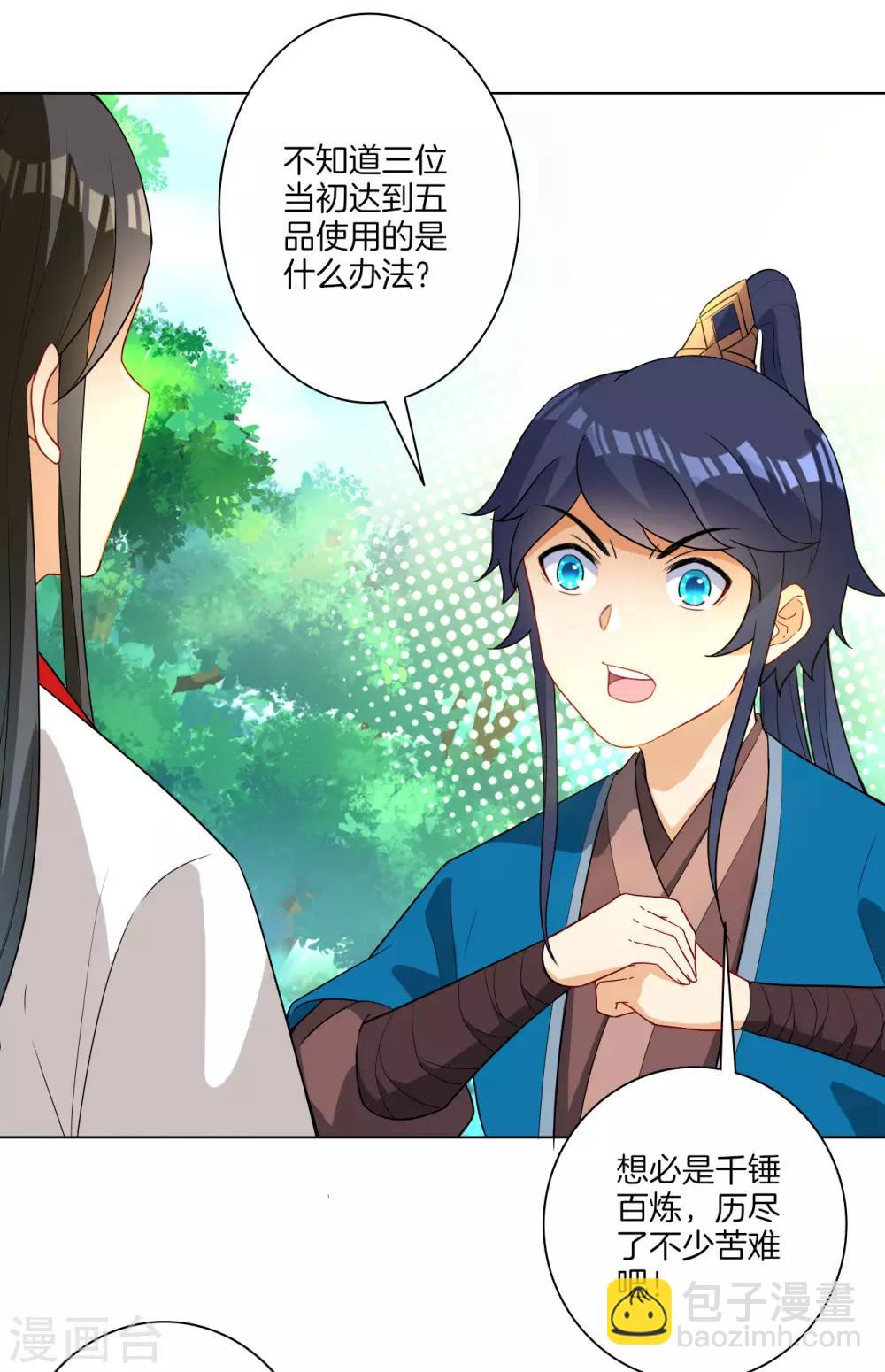 第14话 外出试练24